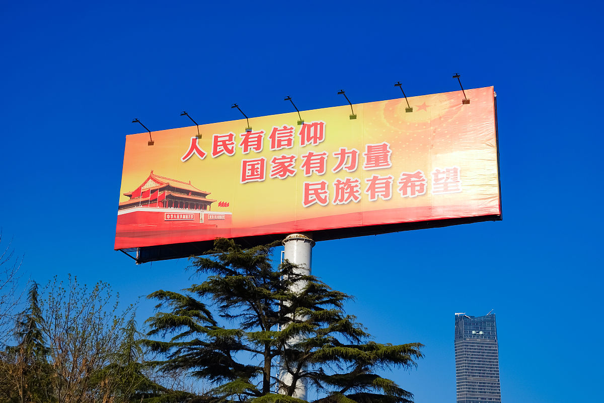 信仰的力量:塑造国家富强,科技发达和人民幸福的基石