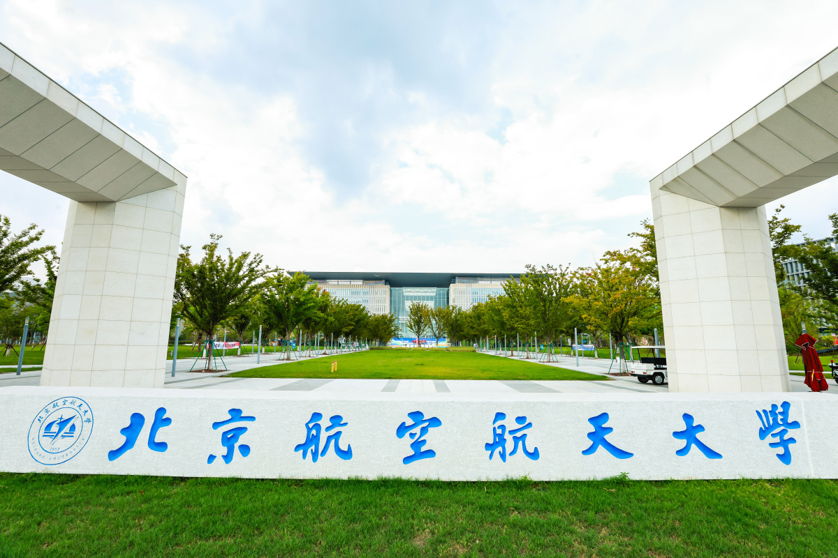 包含哈尔滨航空航天学校的词条 包罗
哈尔滨航空航天学校的词条（哈尔滨航校的全称是） 航空航天