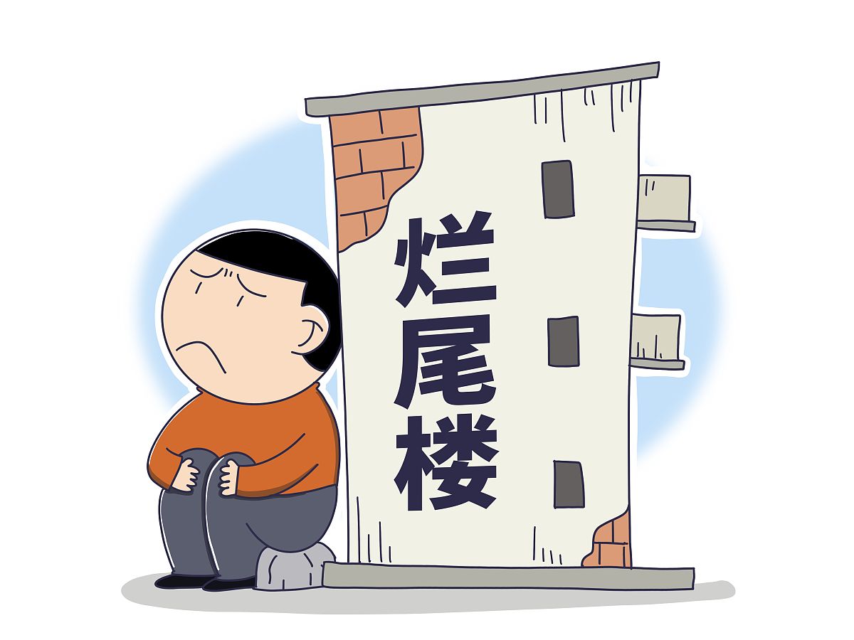 烂尾楼交房,还得再交20万续建费,这是敲骨吸髓呀!
