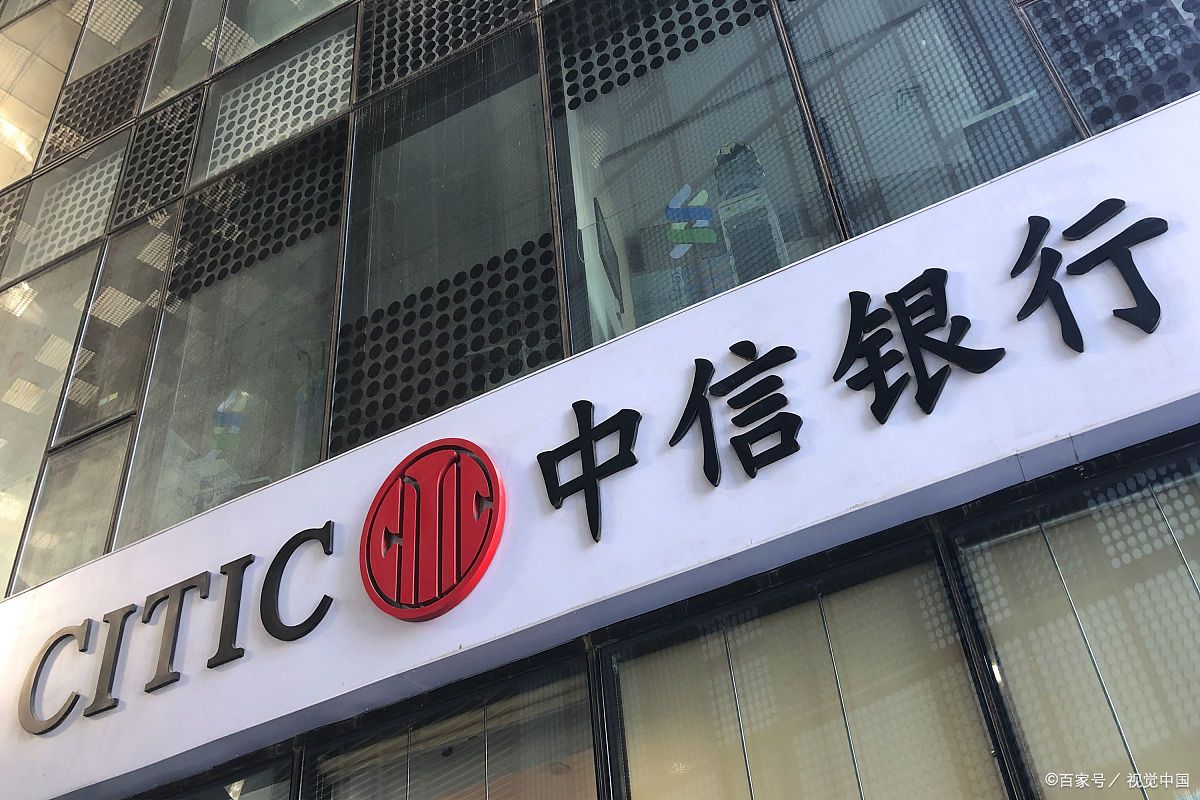 中信银行合肥分行行长林长军揭秘 从南京分行副职升任能力挺强