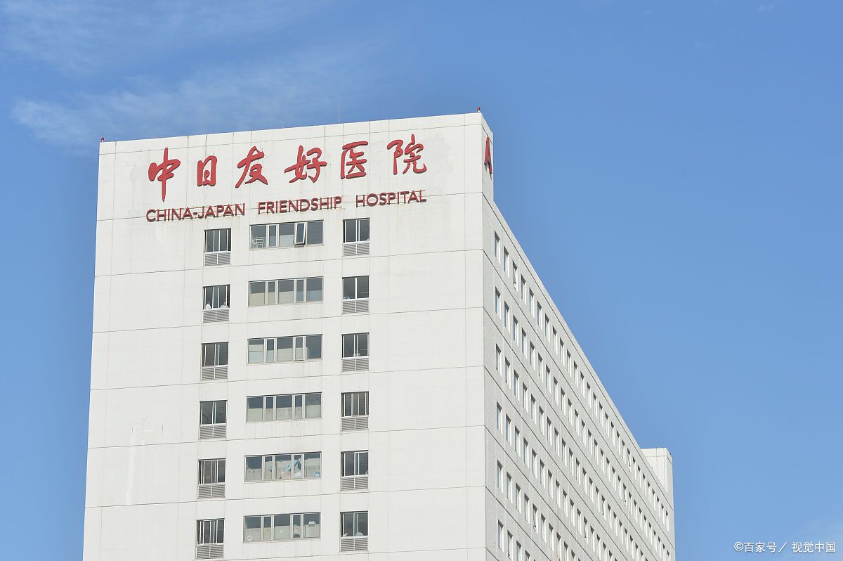 中日友好医院代挂专家号加代问诊-缓解就医焦虑的简单介绍