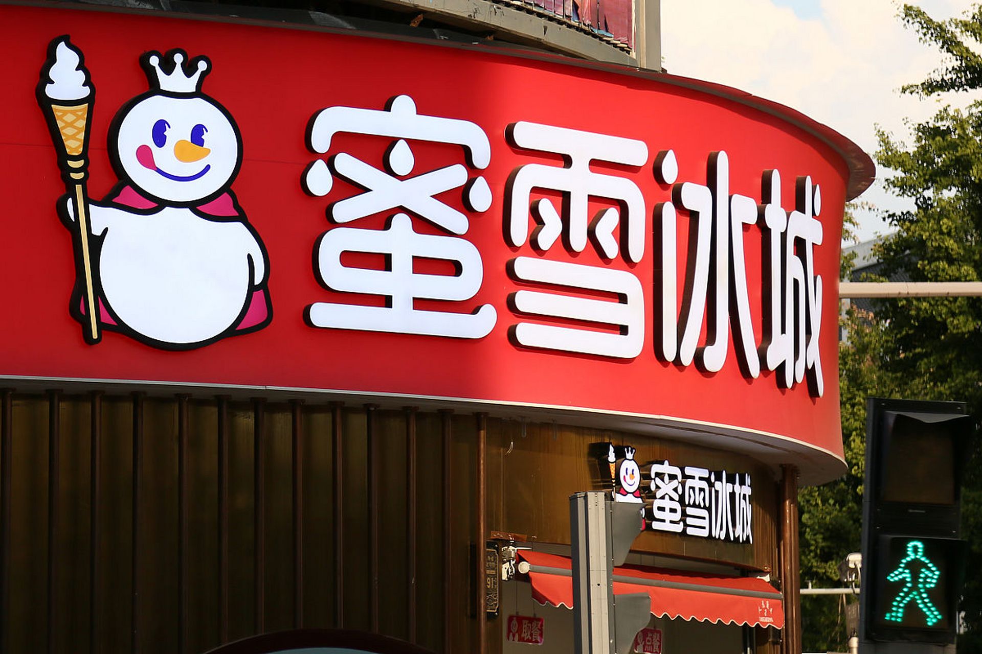 雪糕店门头图片大全图片