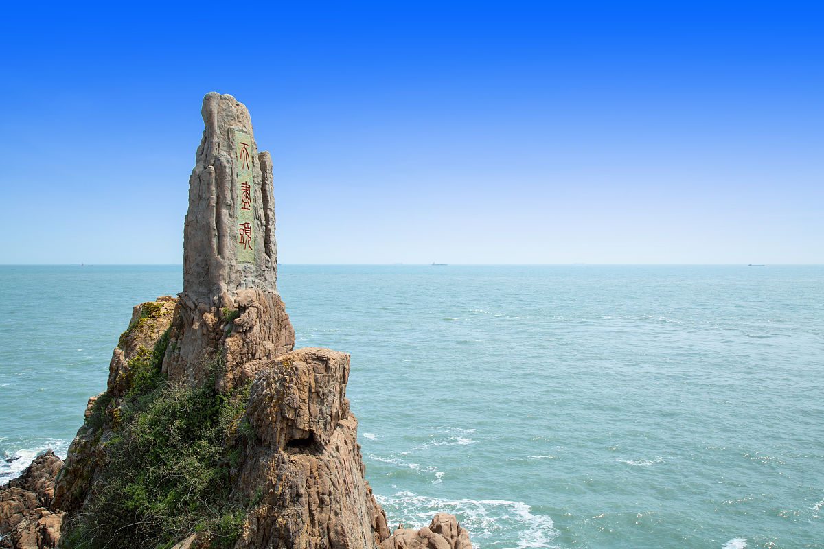 山东成山头风景区图片图片