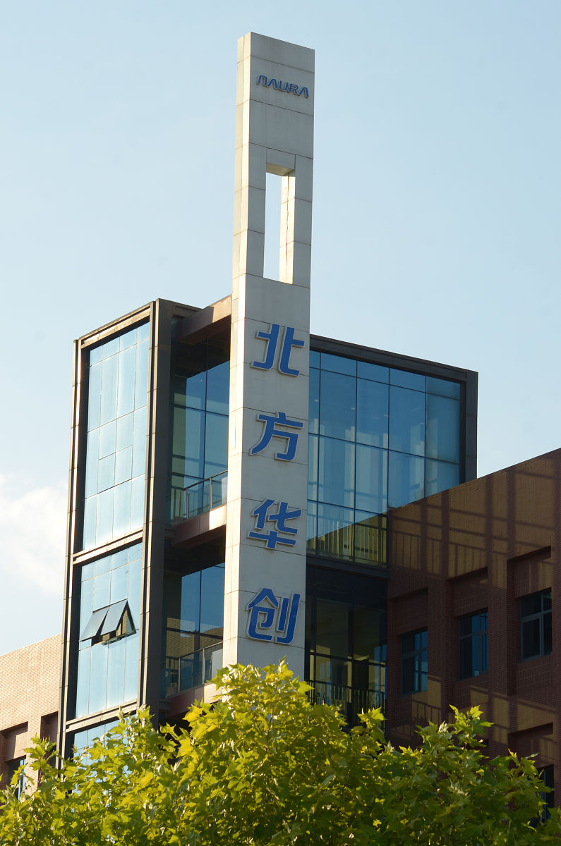 北方华创预计上半年净利润同比增长超过121%:半导体设备业务抢眼