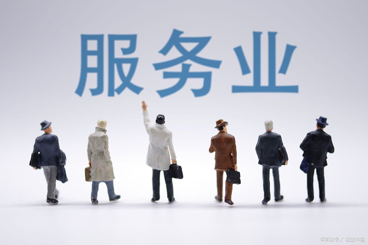 服务业成为就业主力军,你还在追求稳定吗?