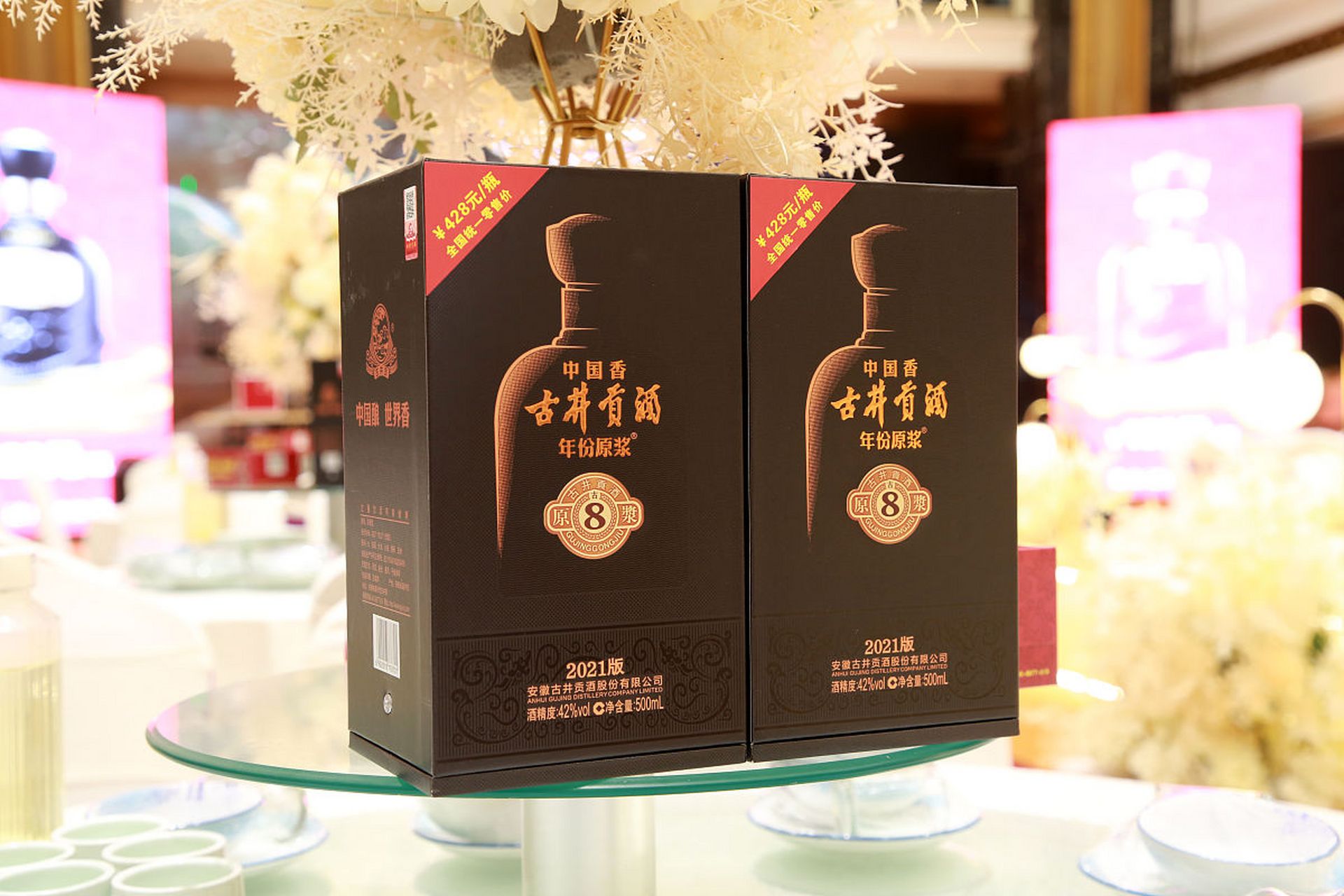 九月动态激励计划# 财联社资讯,据古井贡酒官方消息,古井贡酒·年份