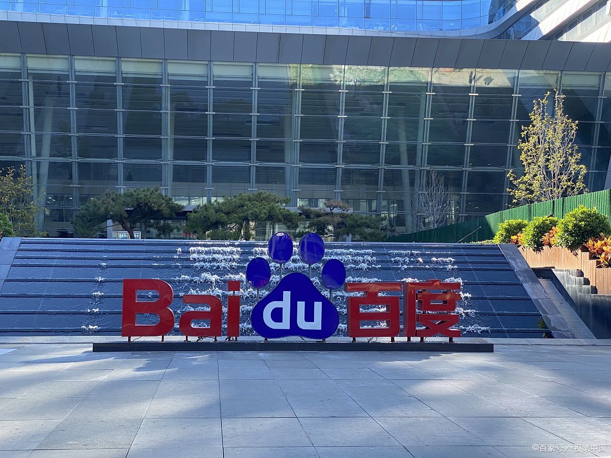 近日,百度迎来25周年诞辰