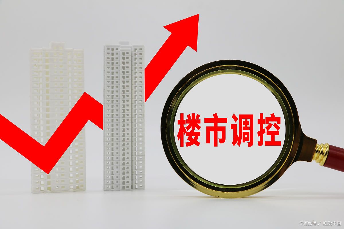 楼市改变,顶层设计兜底