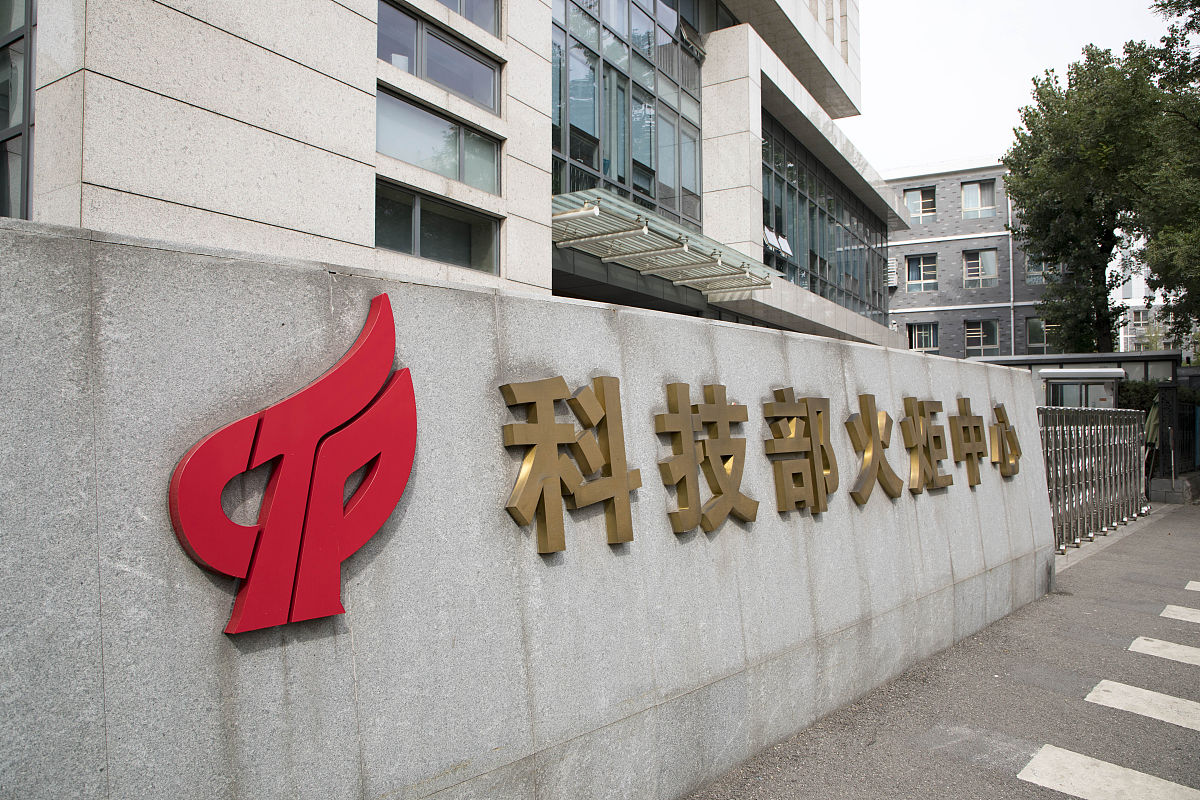 重磅!新科技部将"健全举国体制",更专注"本土"人才培养