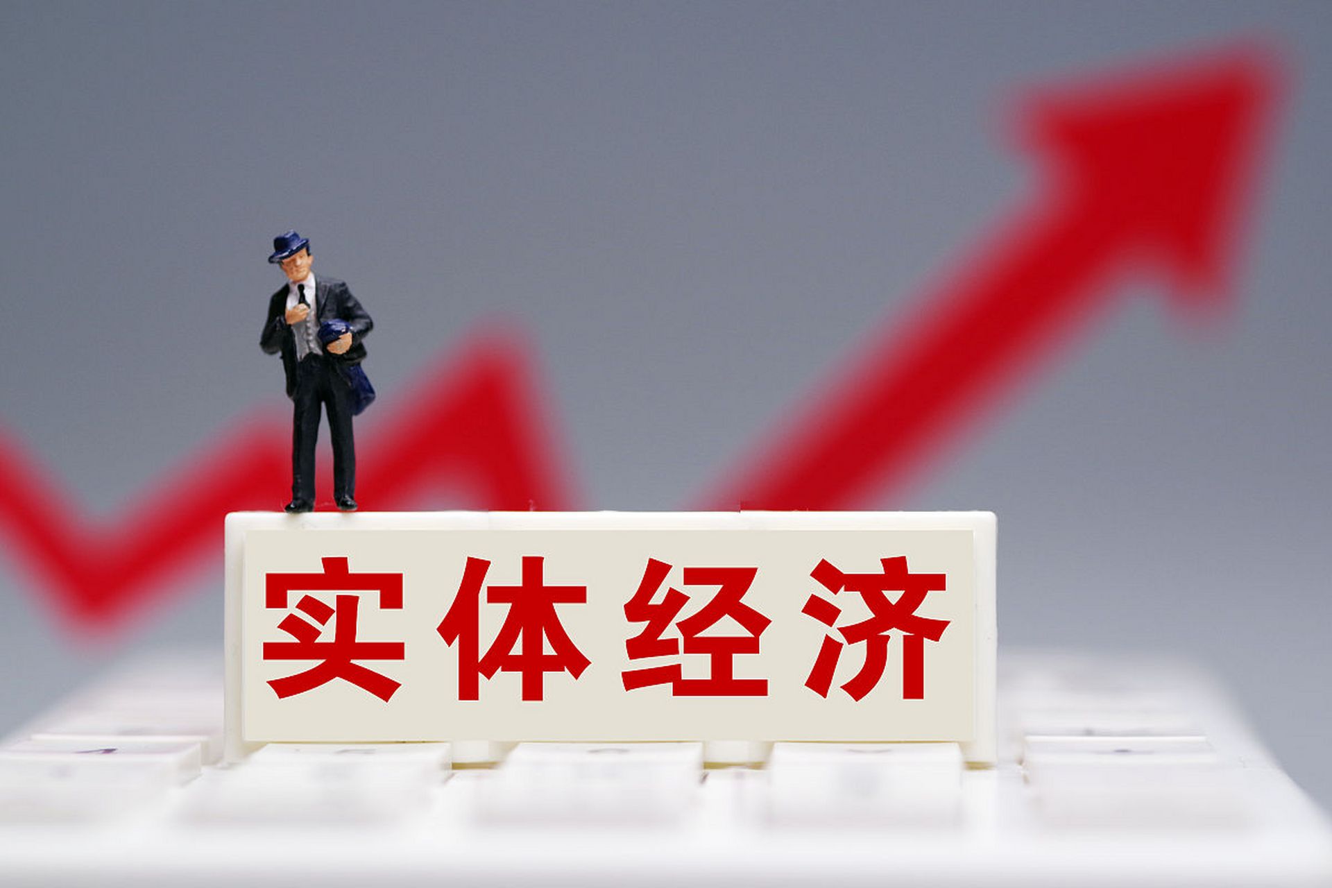 经济复苏,股市筑底的拐点已经来临,需要资本市场烧一把火;2,消费复苏