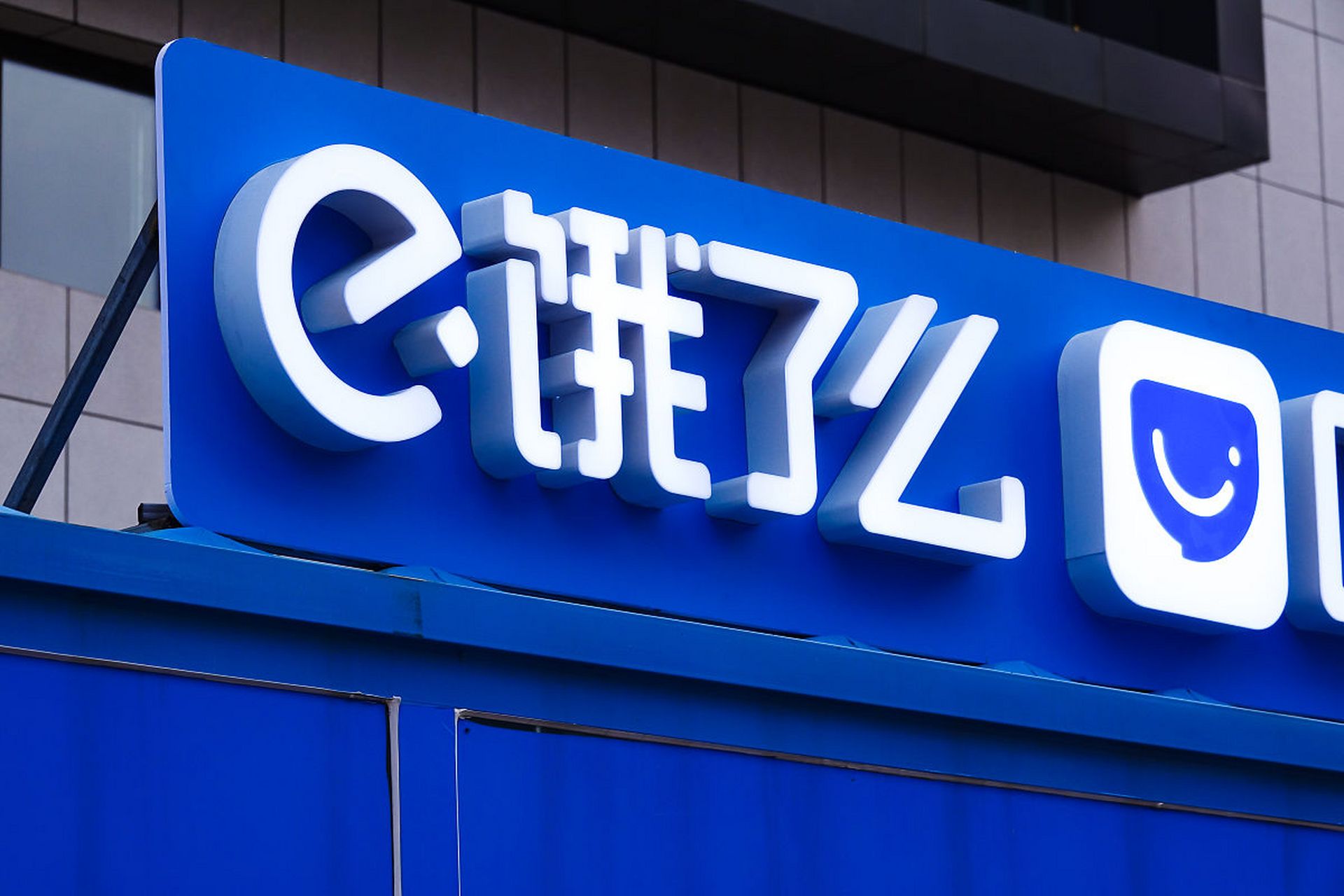 近日,市场传出抖音正在与饿了么商谈收购的消息,但饿了么方面再次