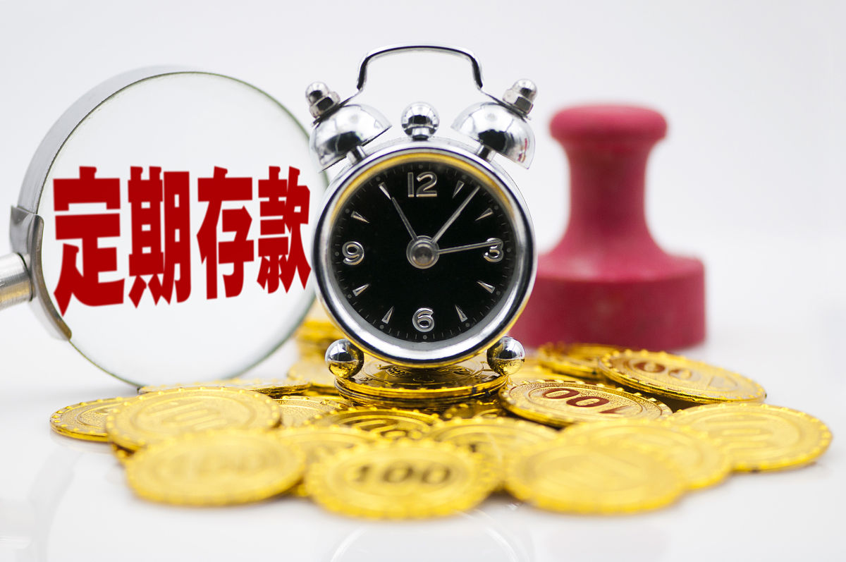 大额定期存单减少 baijiahao.baidu.com