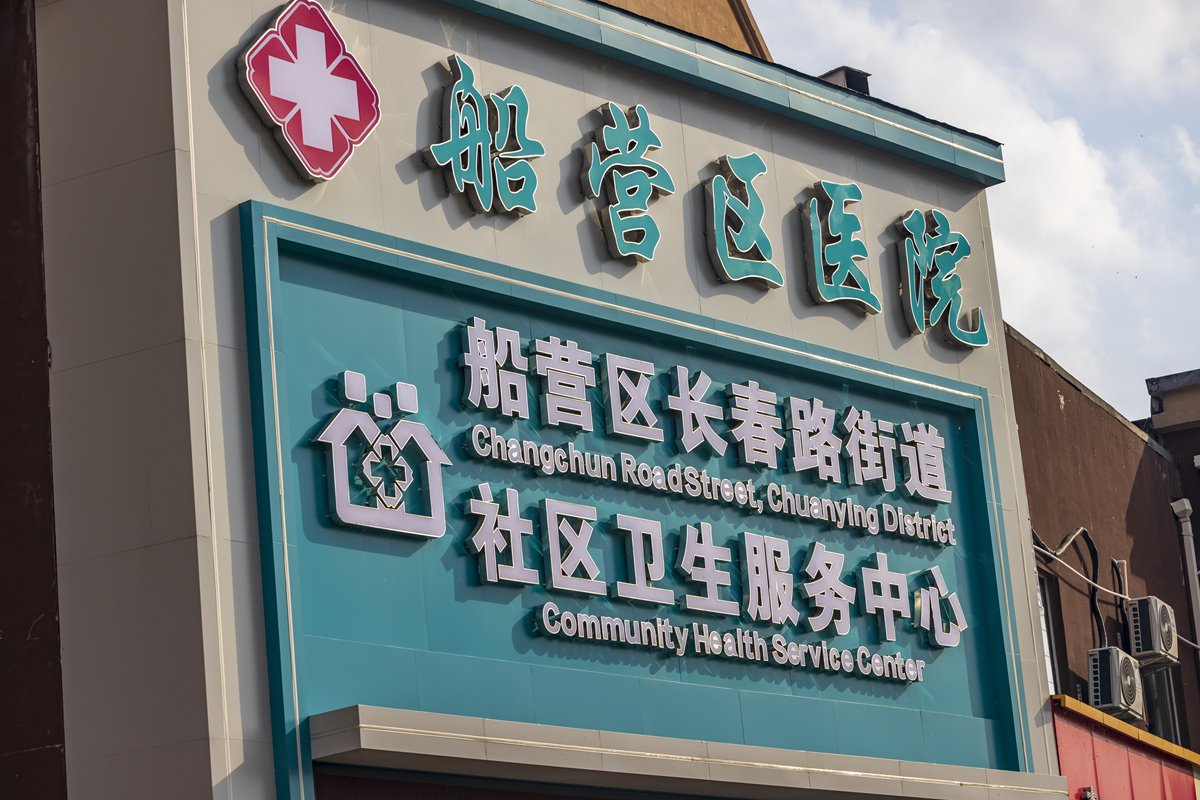 關于北京醫院"醫院黃牛掛號網",的信息