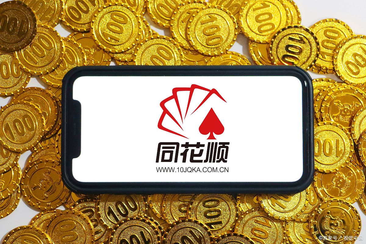 同花顺财经手机版(同花顺财经app下载安装)