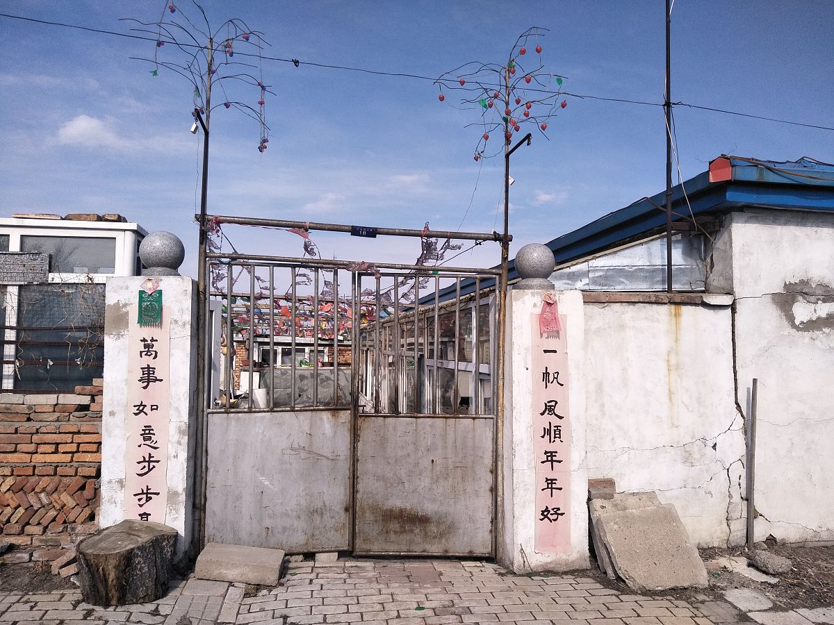 昨晚,我携妻子和孩子回父母家吃团圆饭.