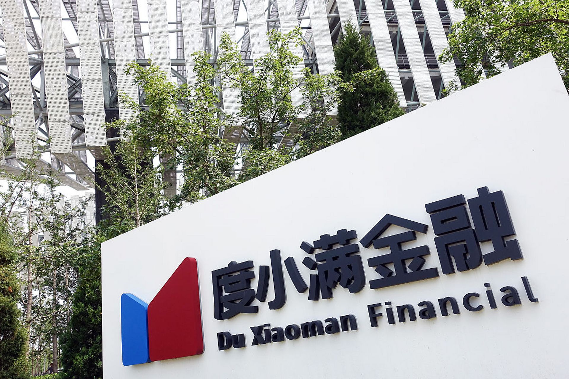 度小满贷款申请流程包括注册登录,点击贷款,选择金额和期限,填写收款