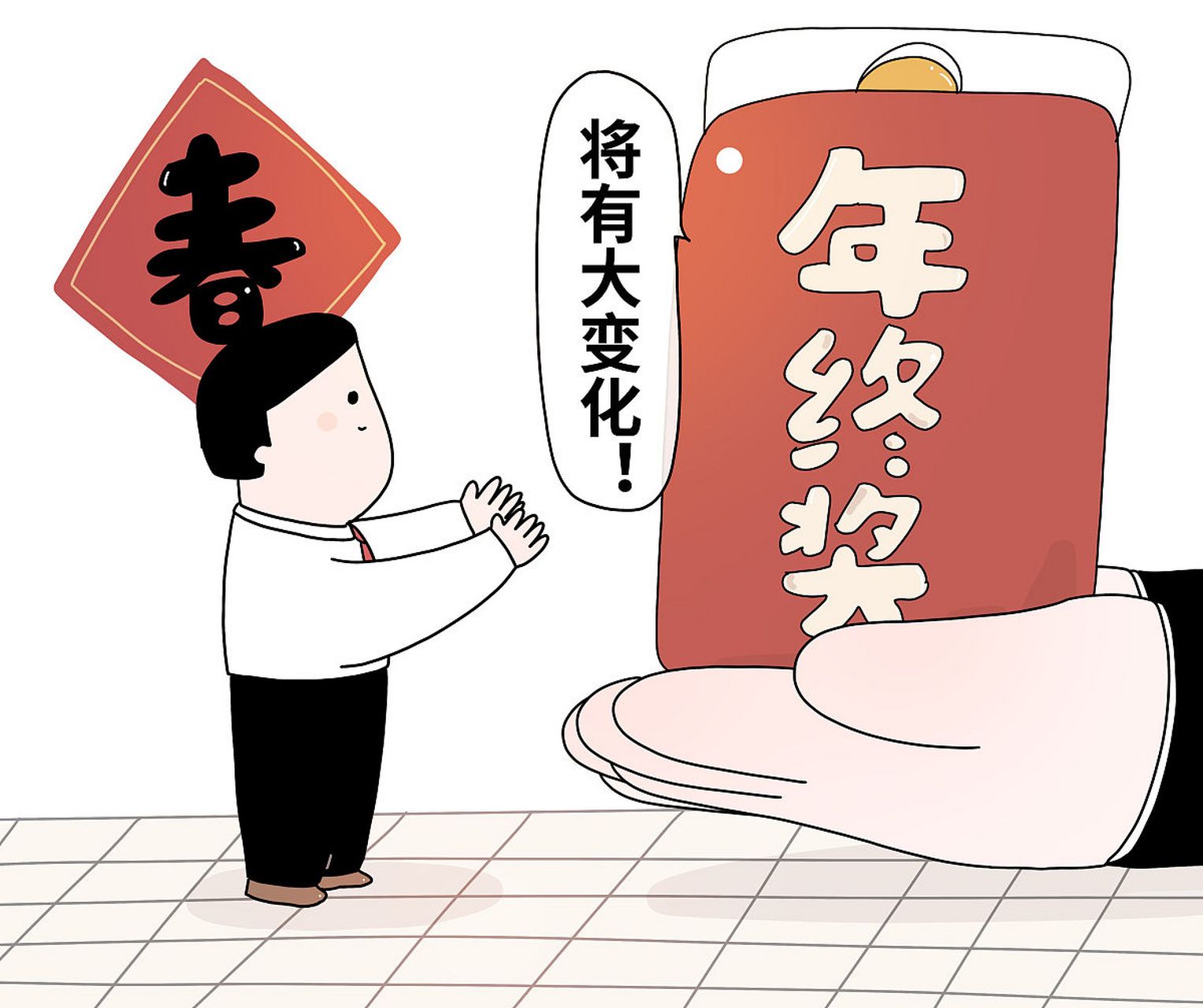 2022年企业年终奖调研报告#前有公司因为效益不好取消年终奖,后就有