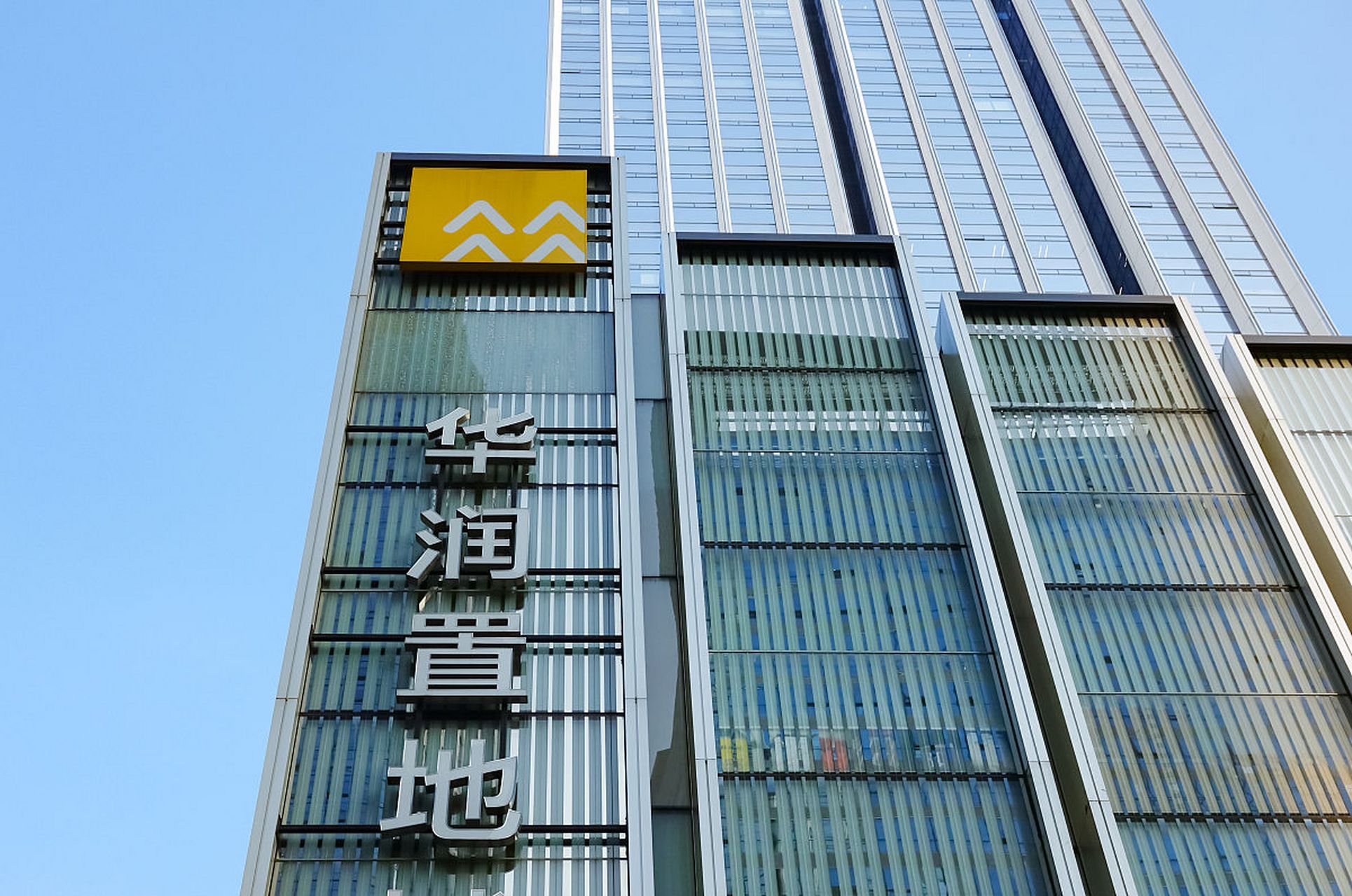 【华润置地:拟成立合营企业以开发武汉物业】 华润置地(01109.