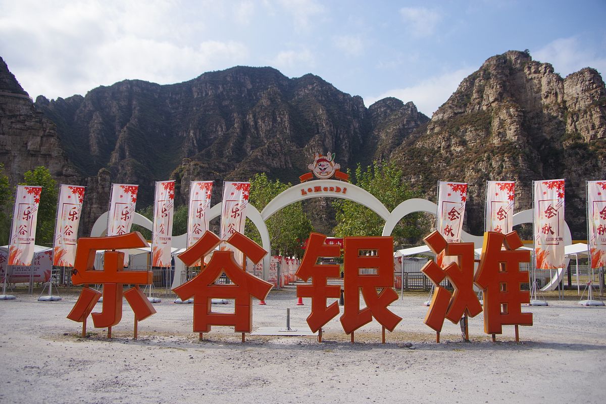 图文天下北京乐谷银滩景区:历史的回音与自然的魅力