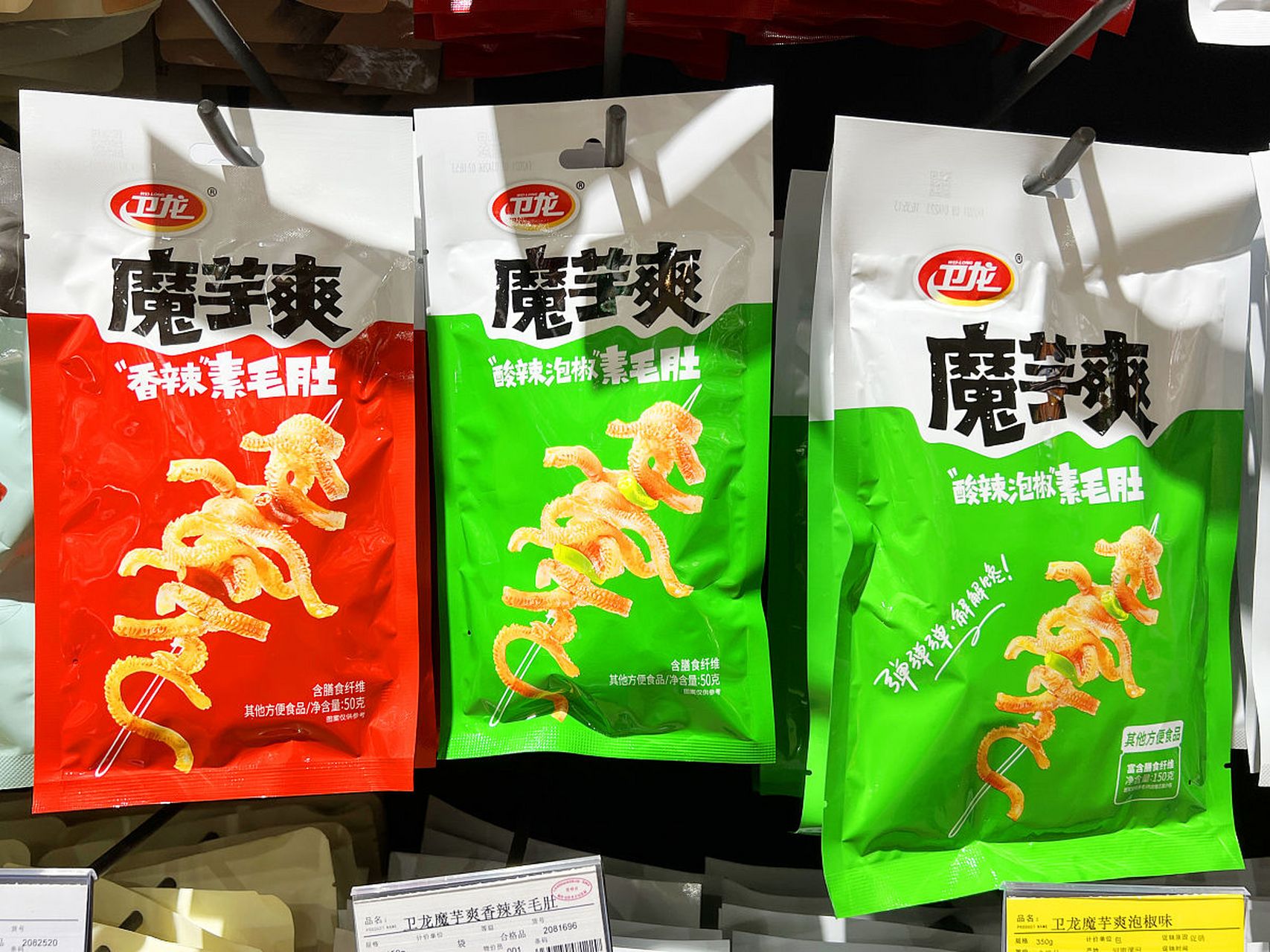 卫龙魔芋爽辣条魔芋素毛肚素肉小零食休闲零食  卫龙魔芋爽辣条魔芋素