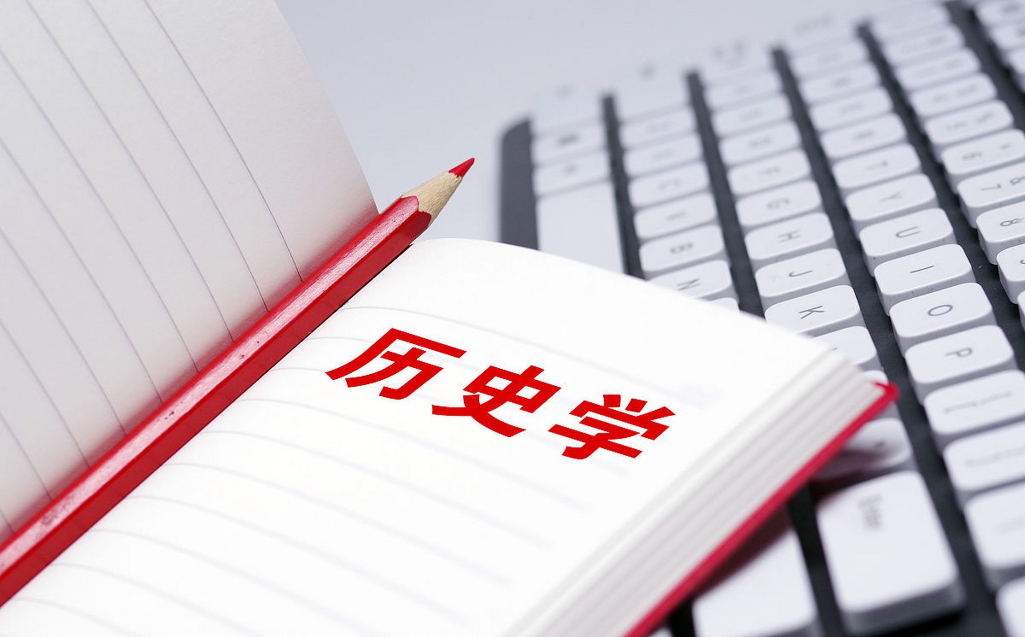 学习历史专业需要哪些知识点 历史文献:学生需要掌握不同类型的历史