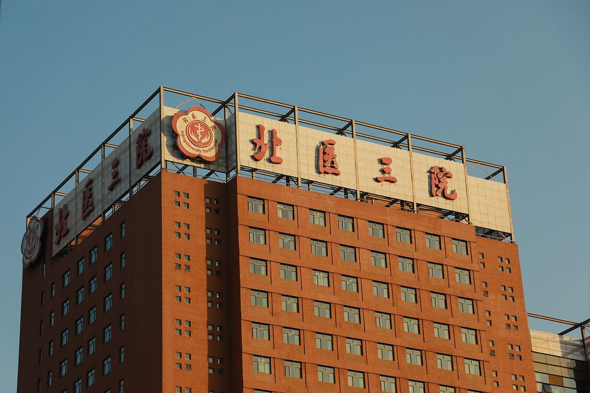 包含北醫三院、販子聯系方式_辦法多,價格不貴醫療成果的詞條