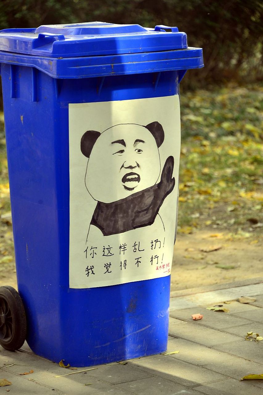 如果身边的人常常把我们当做情绪垃圾桶,让我们承担他们的情绪负担,这