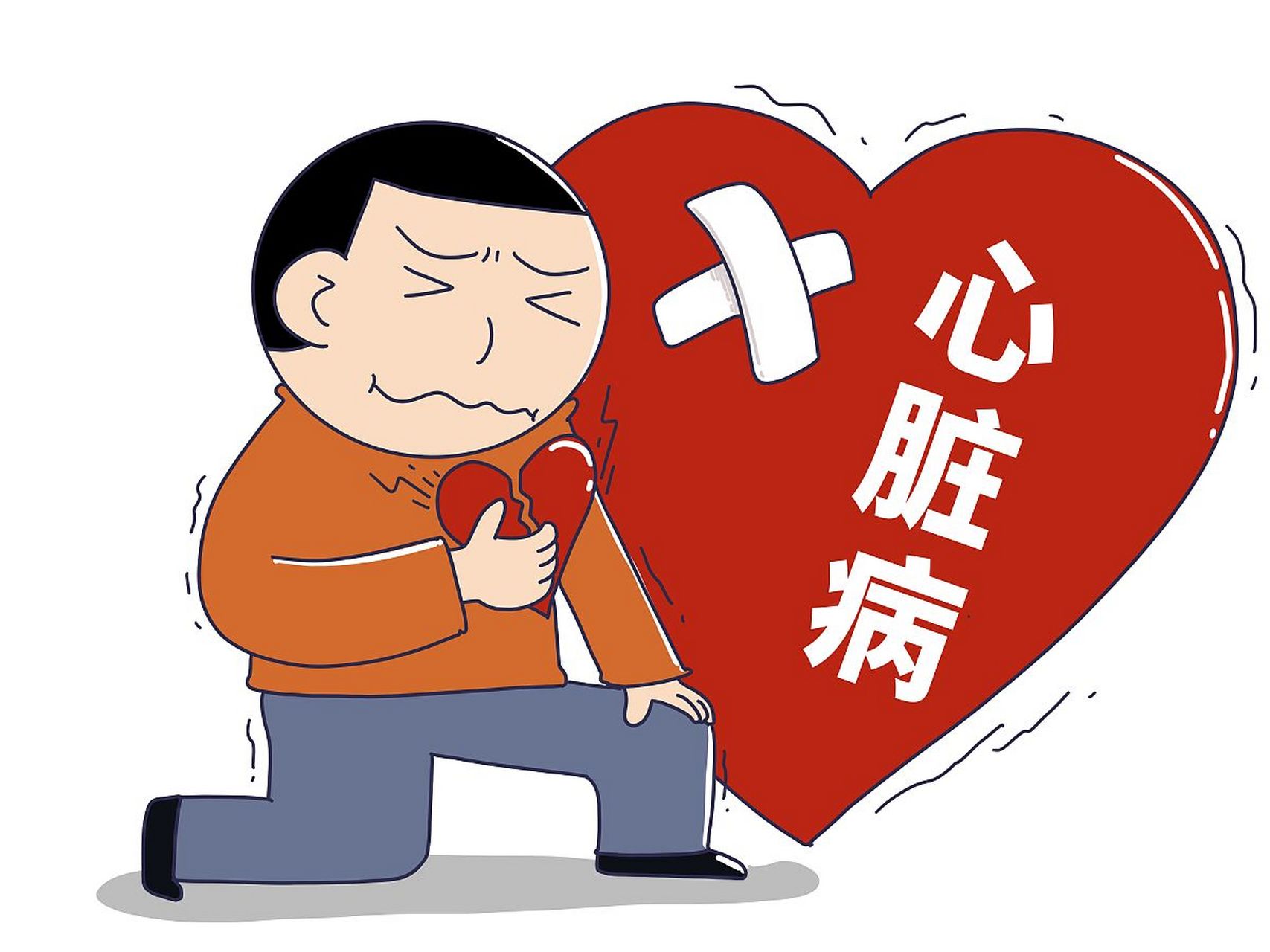 用营养守护健康# #当压力来敲门# #发量保卫战#   心脏病是一种常见