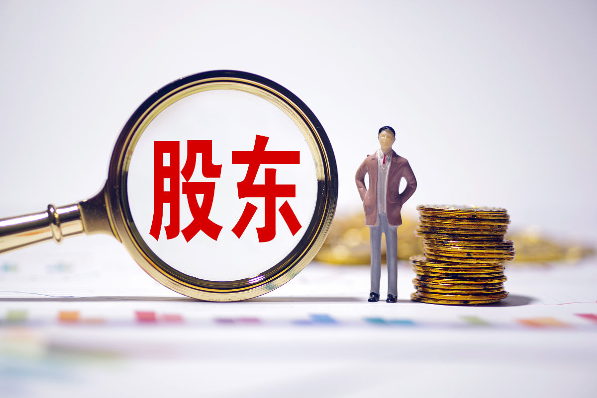 股东出资义务履行是否必须在工商部门登记