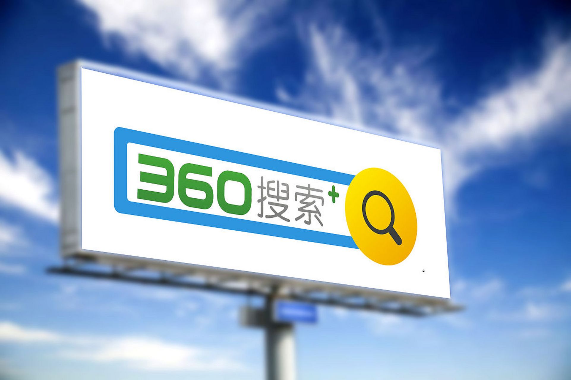 泗陽360推廣