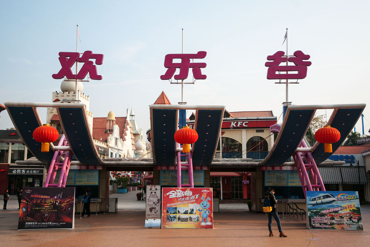 据深圳欢乐谷发布的情况通报,10月27日18时27分左右,景区过山车"雪域