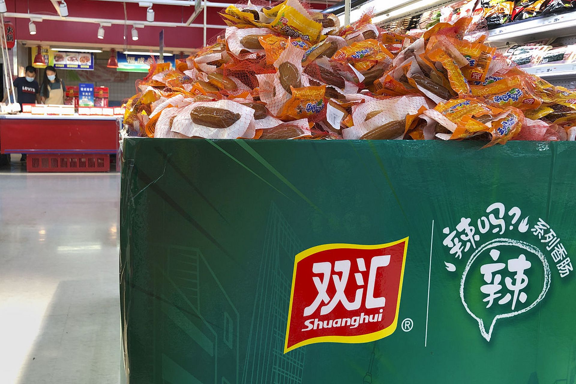 双汇万隆-双汇全力推进产品结构调整,正式进军传统酱卤熟食赛道  2018