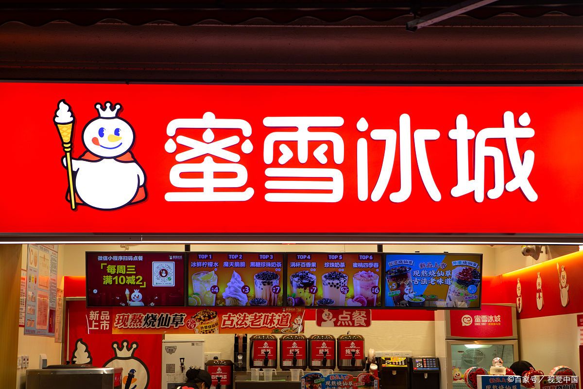 想要了解蜜雪冰城加盟费用吗?今天.@风止流沙的动态