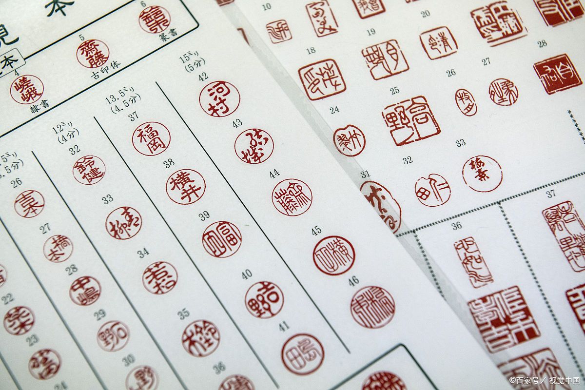 印章- 热门商品专区