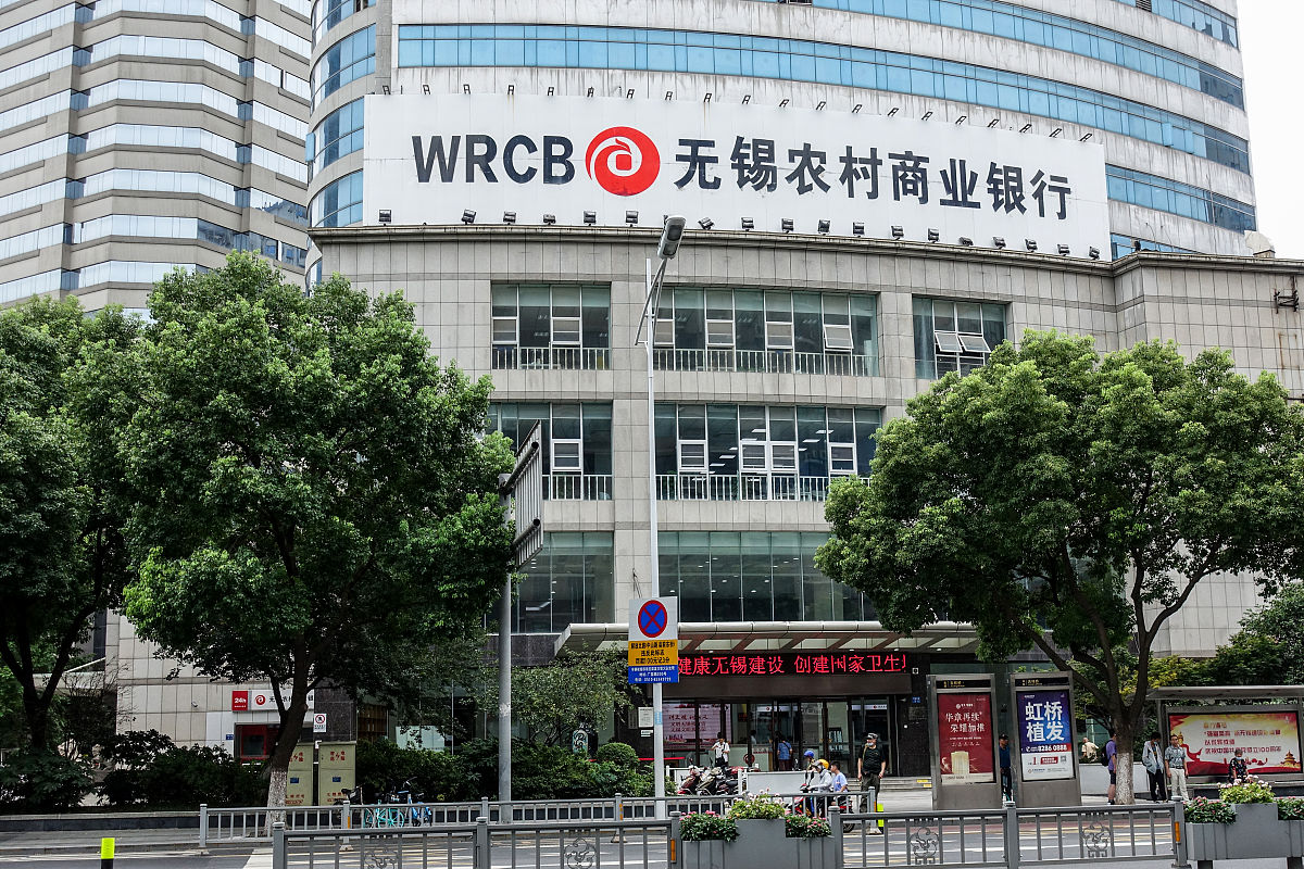 无锡银行融资买入额稳步上升,净卖出额引发市场关注