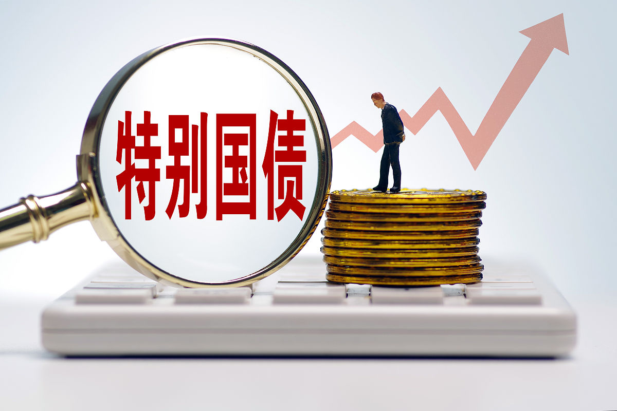 央行借入国债 释放什么信号？手里的债基怎么办？