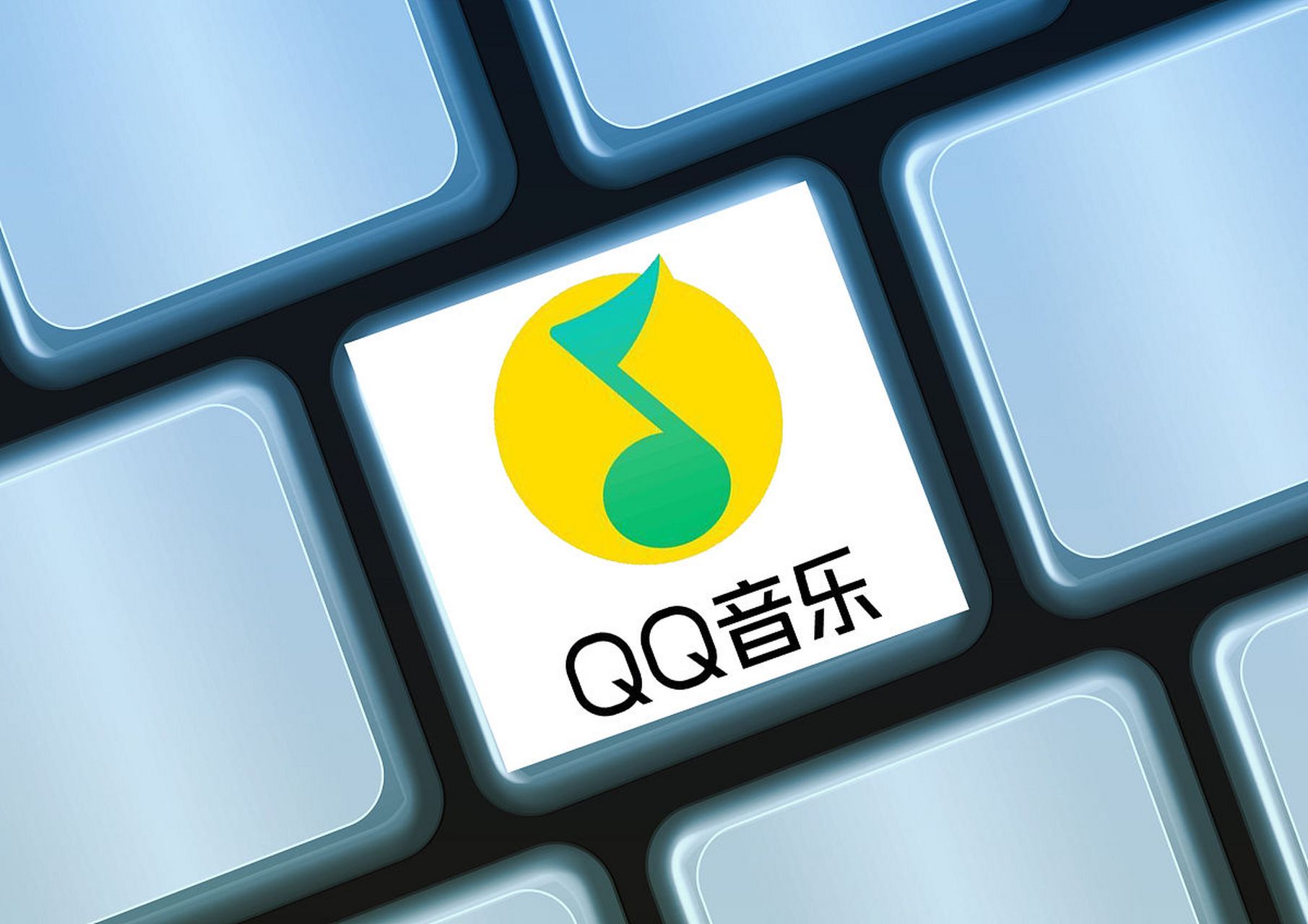 qq音乐图标png图片