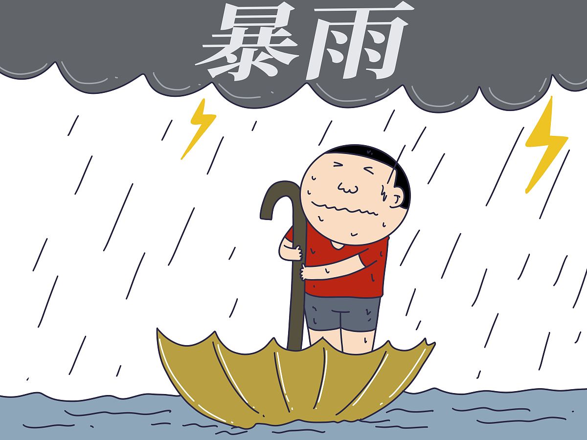 阴天下雨图片卡通图片