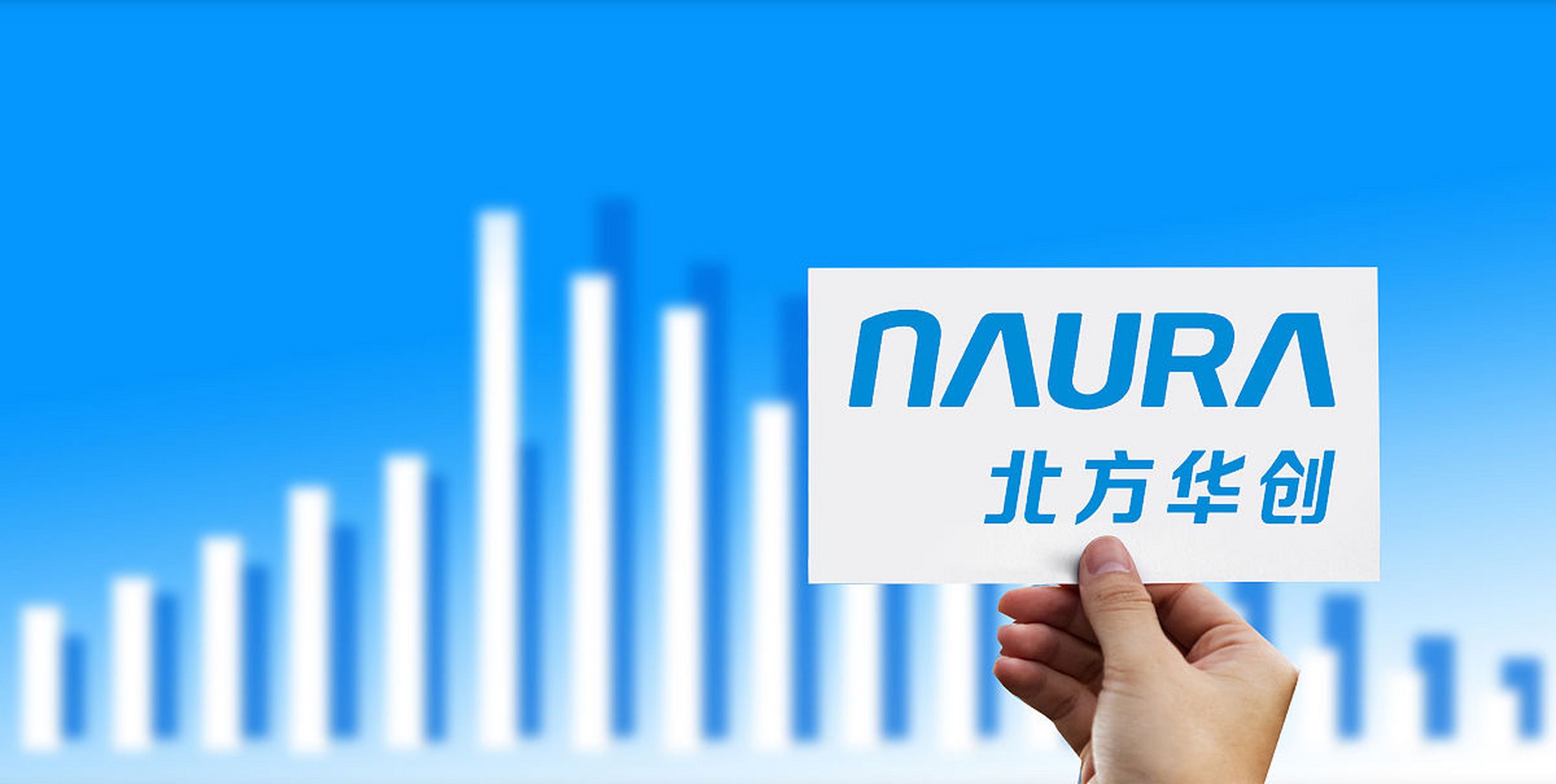 北方华创营业收入135.7亿元-155.4亿元,同比增长35.53%-55.21% 北方华