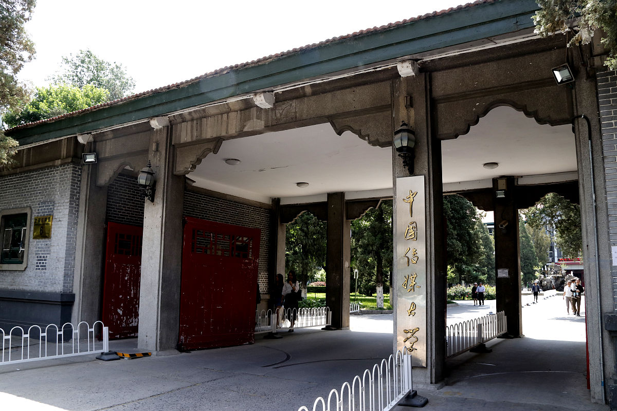 我国改名最成功的十所大学 大学的名字是最先,最直接展示大学形象的