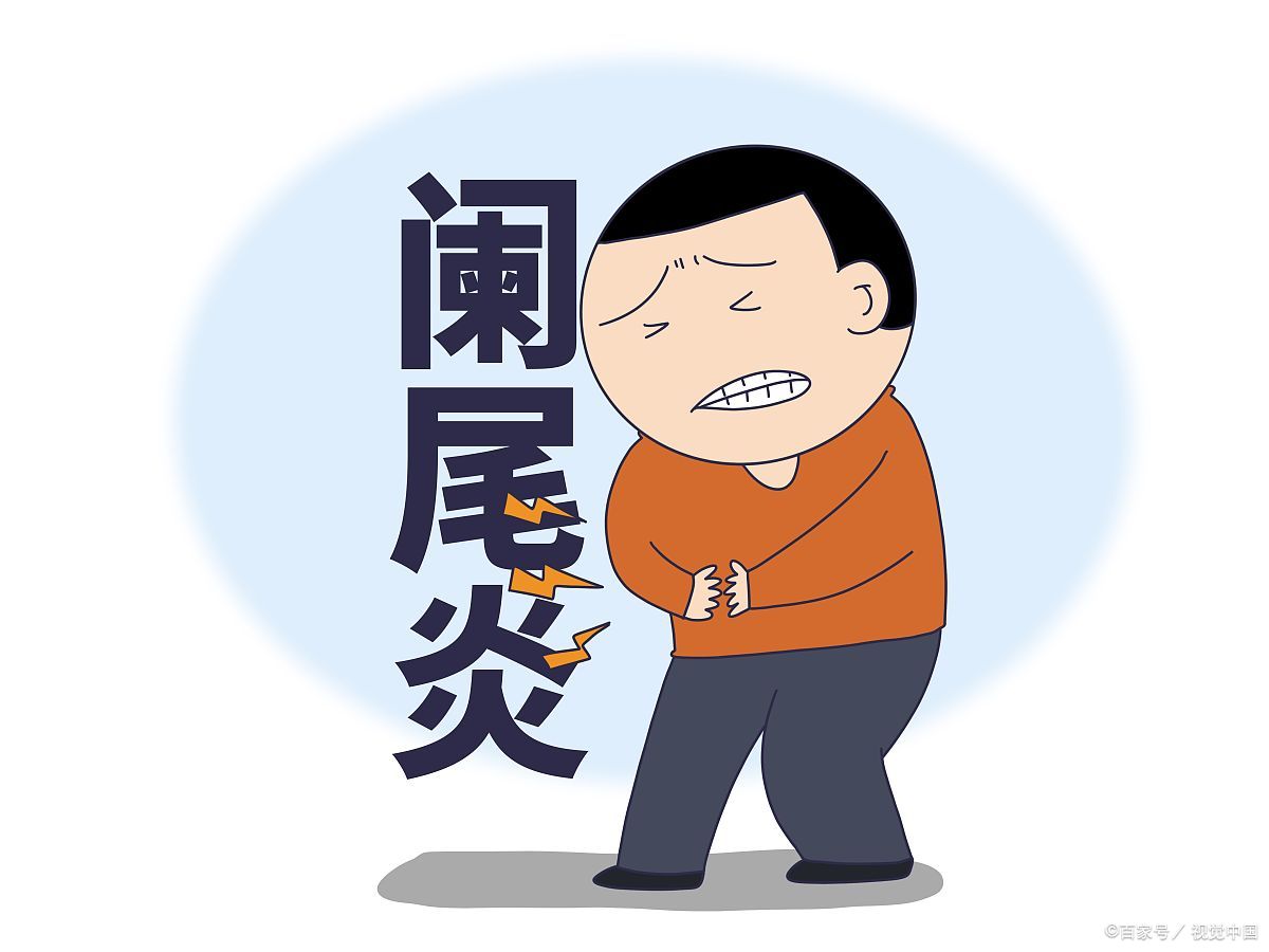 阑尾炎术后拉肚子:正常与否需细辨 一般而言,阑尾炎术后出现轻度腹泻