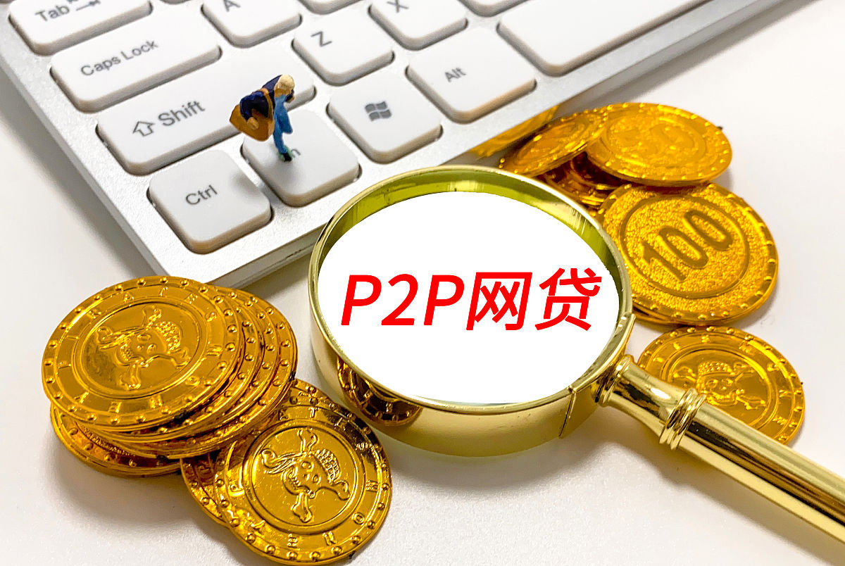 p2p受害人有望拿回本金吗(p2p受害的人民)