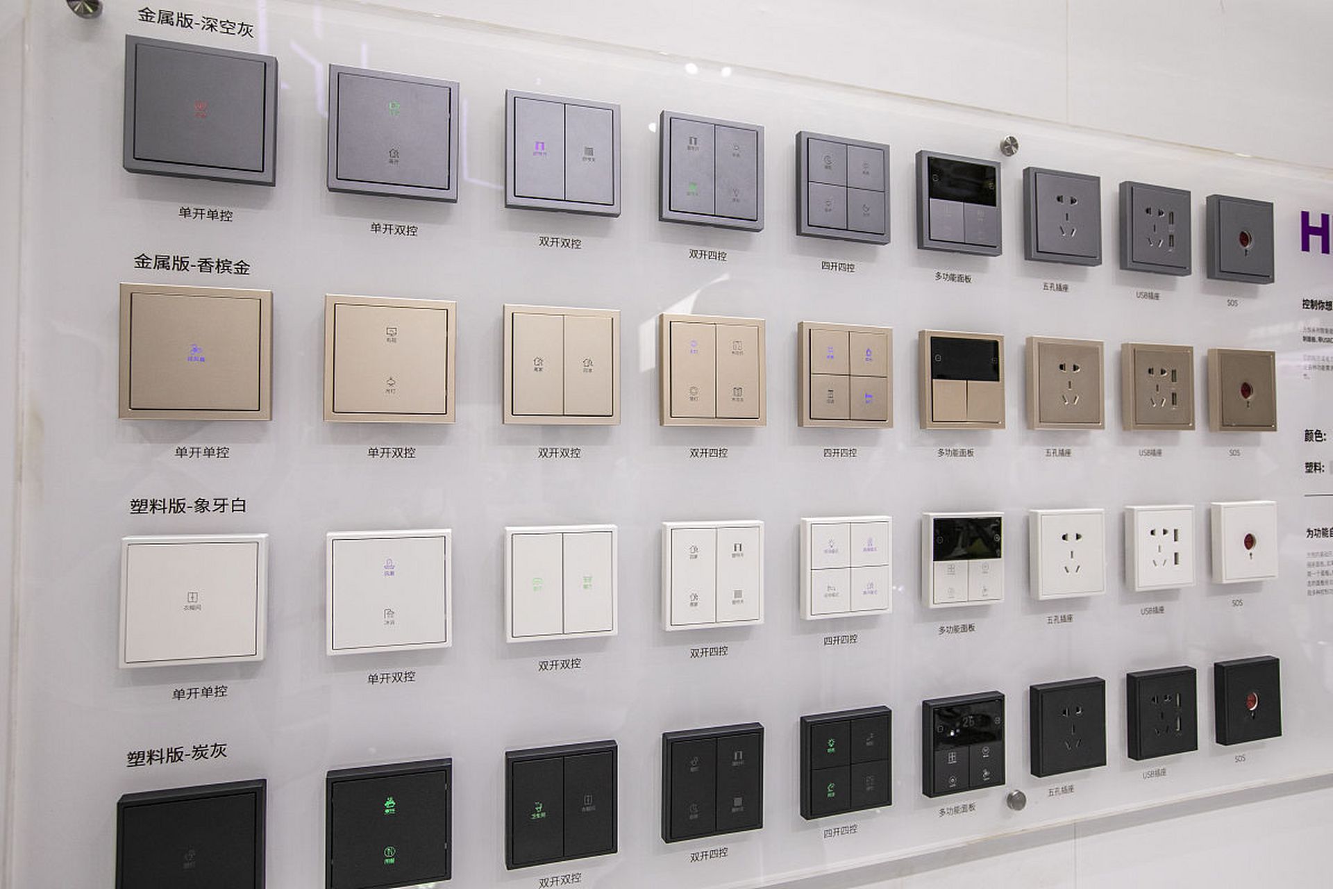 开关面板十大名牌排行榜,你选对了吗?