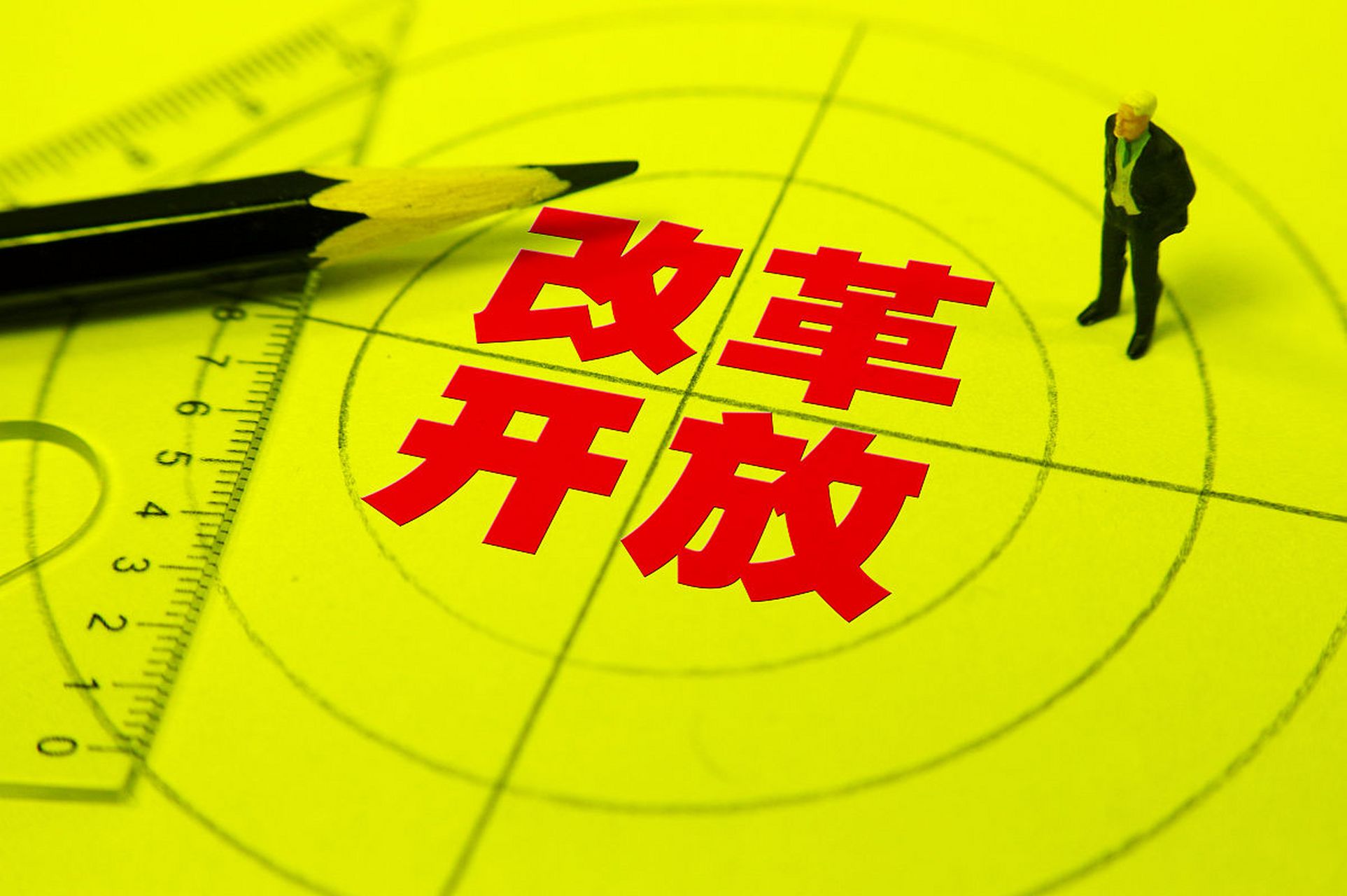 "十三五"是哪几年到哪几年?