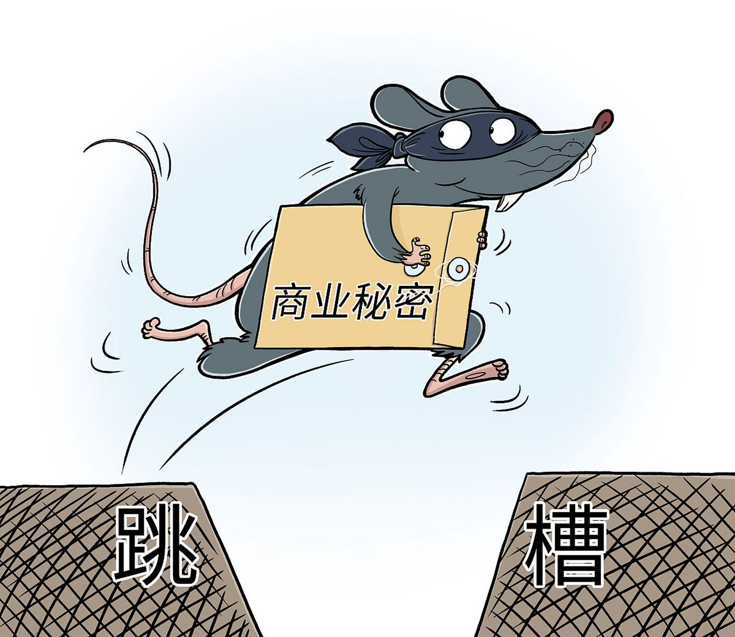 问:竞业限制的期限最长是几年?