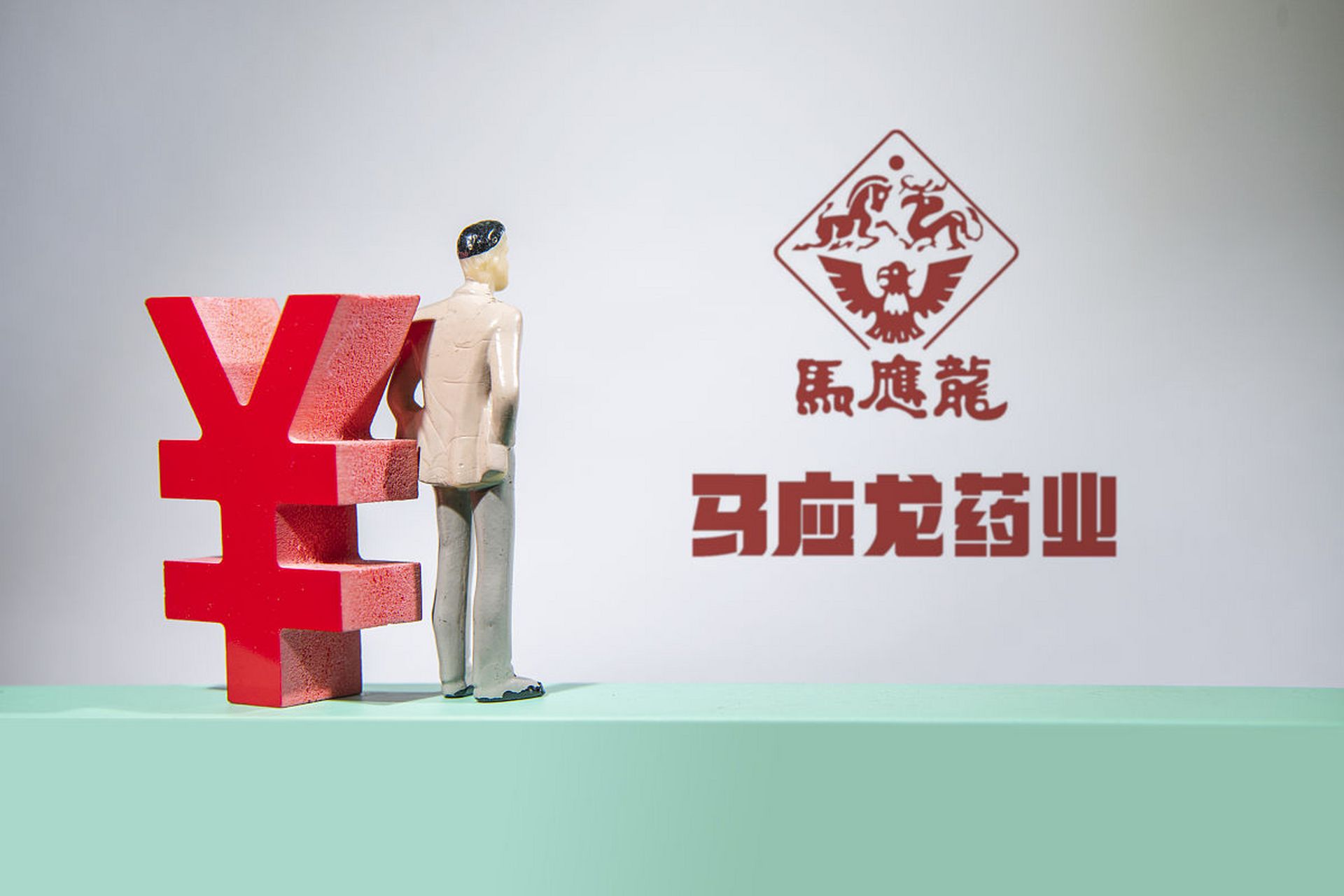 中华老字号医药企业马应龙参与投资疌泉增引三名有限合伙人.