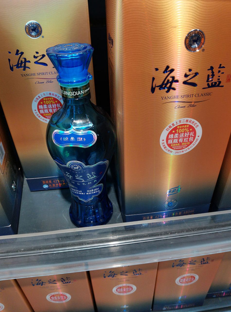 我曾经尝试过无数的酒,但总有一款让我印象深刻——那就是海之蓝.