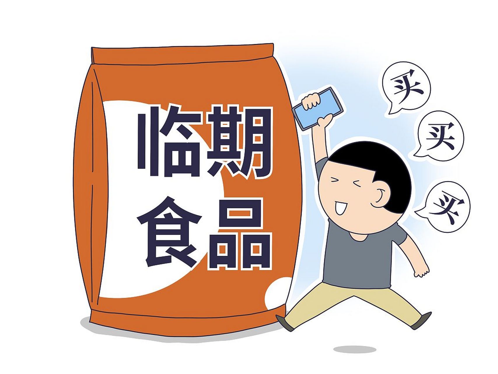 女子买临期食品因2小时后过期索赔#因平台活动页面写明"清仓热卖"