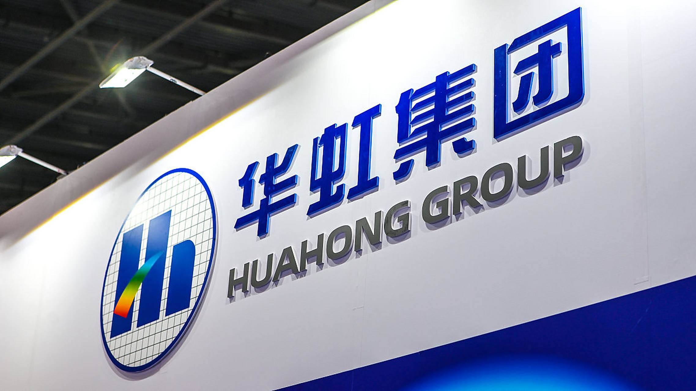 新浪财经全球市场7*24小时直播【华虹公司将于明天正式登陆科创板 为