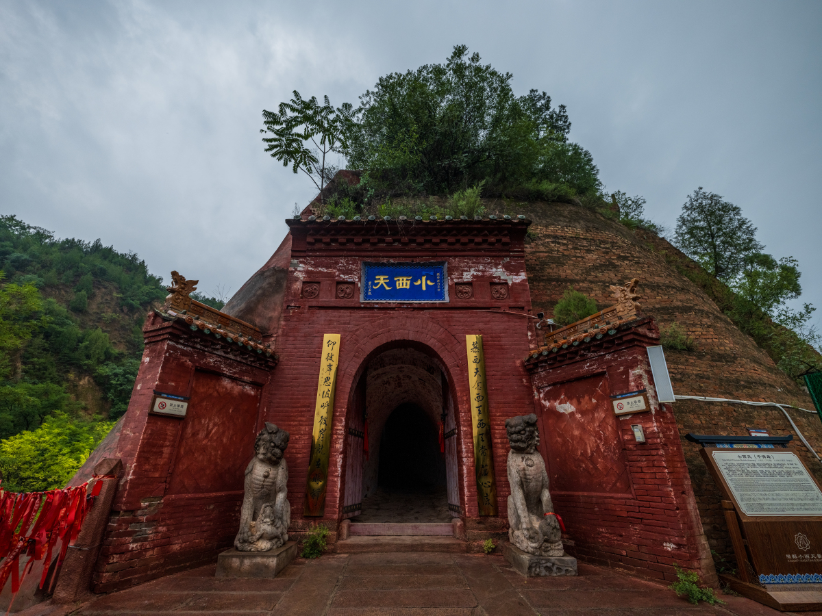 徽县天音寺图片